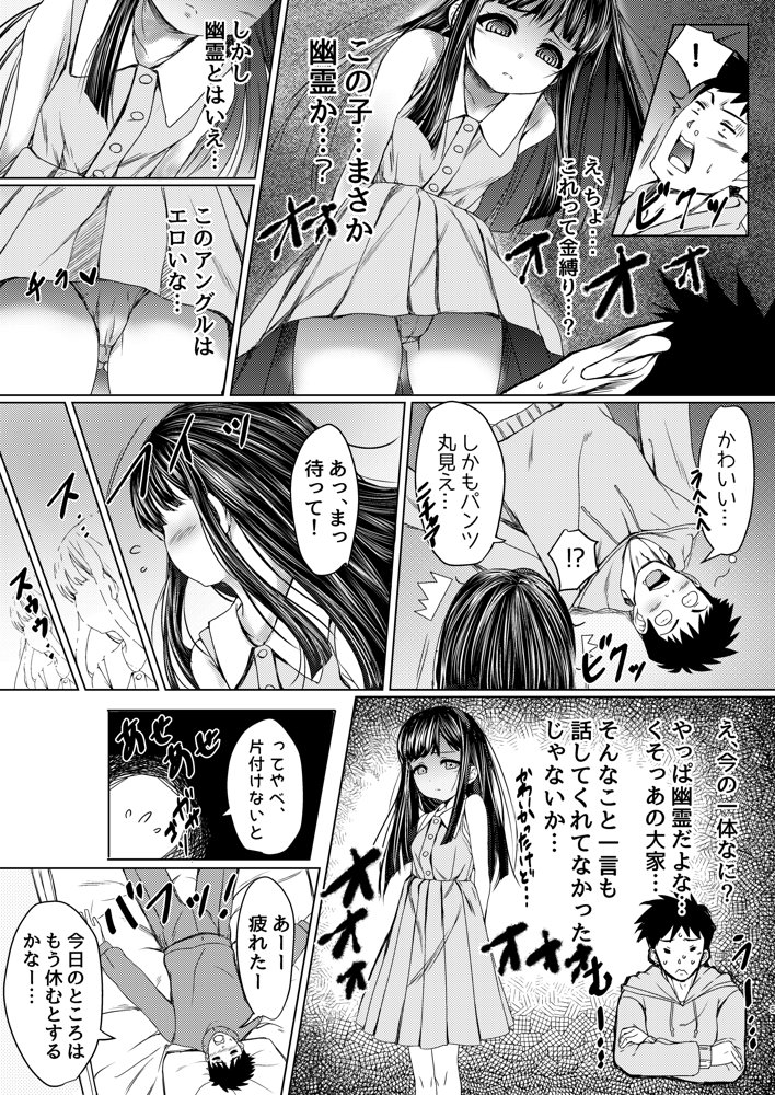 ねこ缶総集編Vol.1【ねこ缶】 エロ同人誌画像 024