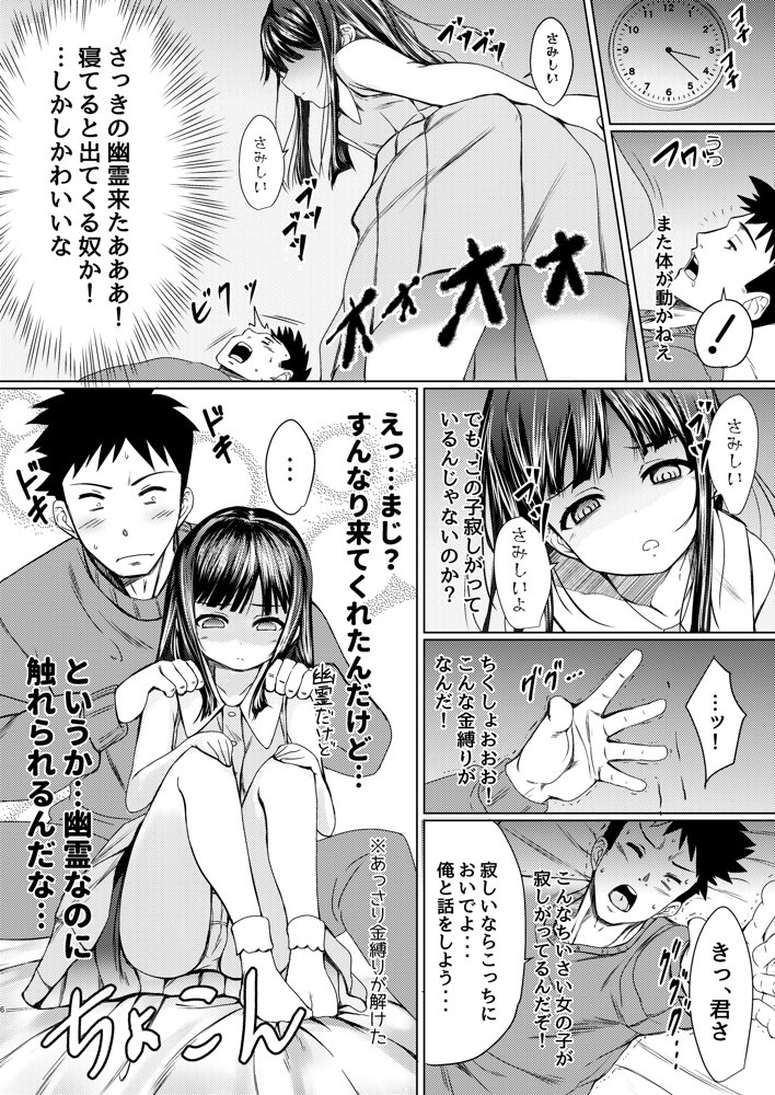 ねこ缶総集編Vol.1【ねこ缶】 エロ同人誌画像 025