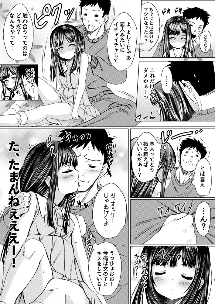 ねこ缶総集編Vol.1【ねこ缶】 エロ同人誌画像 026