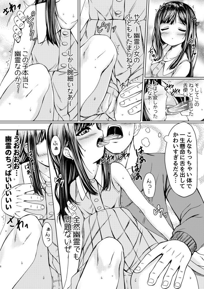ねこ缶総集編Vol.1【ねこ缶】 エロ同人誌画像 027