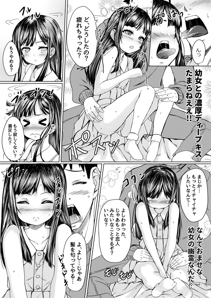 ねこ缶総集編Vol.1【ねこ缶】 エロ同人誌画像 028