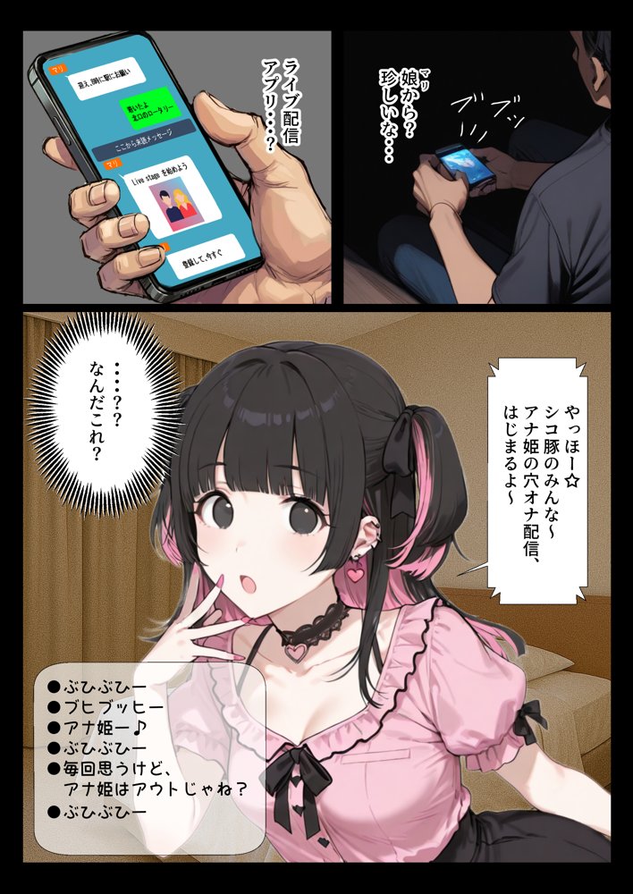 妻が20年前に調教済みだったなんて4【くる太】 エロ同人誌画像 005