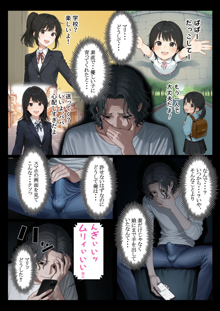 妻が20年前に調教済みだったなんて4【くる太】 エロ同人誌画像 018