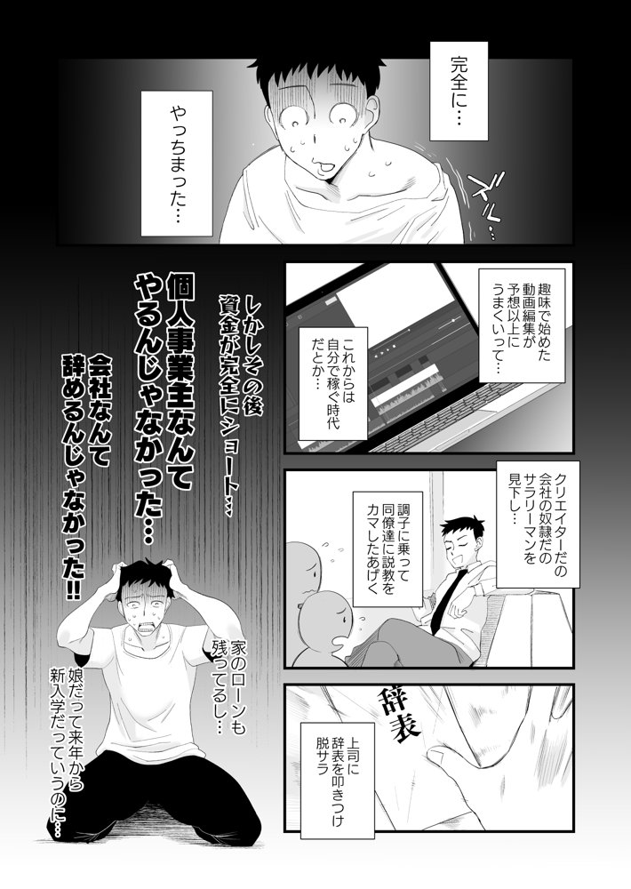 妻にモザイク 〜愛する妻のNTR動画にモザイク処理させられる俺〜【はいとく先生】 無料エロ漫画（同人誌）サンプル画像002