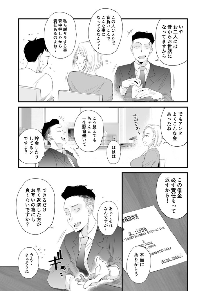 妻にモザイク 〜愛する妻のNTR動画にモザイク処理させられる俺〜【はいとく先生】 無料エロ漫画（同人誌）サンプル画像005