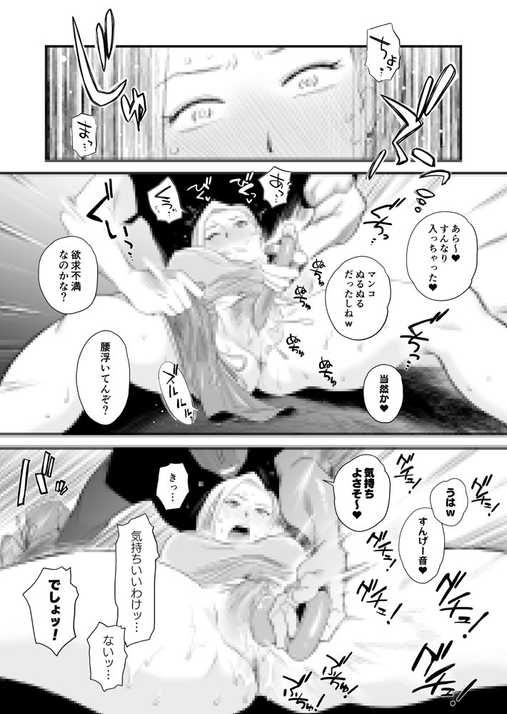 妻にモザイク 〜愛する妻のNTR動画にモザイク処理させられる俺〜【はいとく先生】 無料エロ漫画（同人誌）サンプル画像022