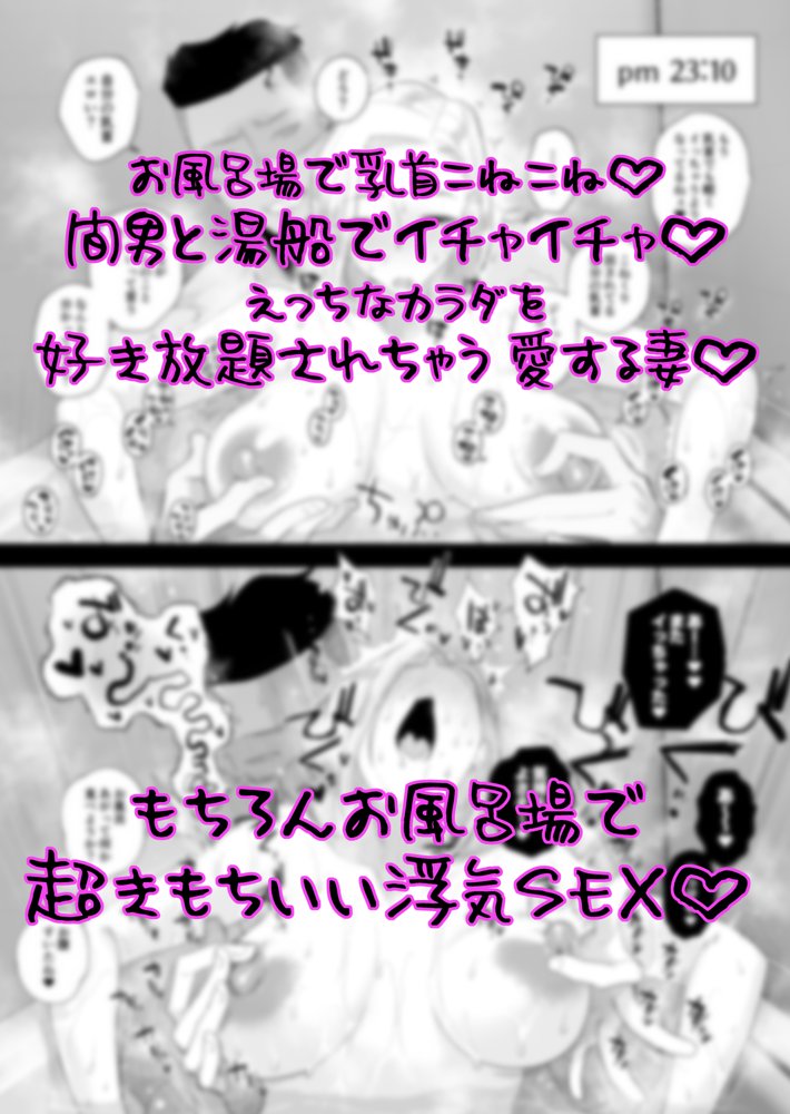 妻にモザイク2【はいとく先生】 無料エロ漫画（同人誌）サンプル画像023