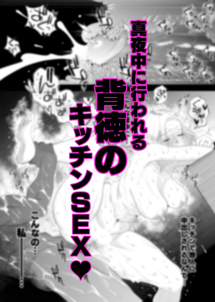 妻にモザイク2【はいとく先生】 無料エロ漫画（同人誌）サンプル画像024