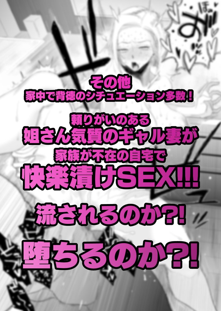 妻にモザイク2【はいとく先生】 無料エロ漫画（同人誌）サンプル画像025