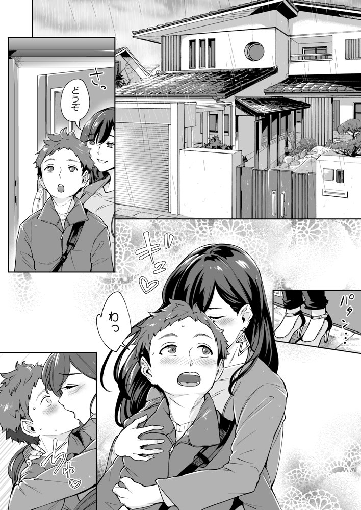 現れた痴女は年下喰いのスカトロ変態でした3【Bonsketch】 エロ同人誌画像 005