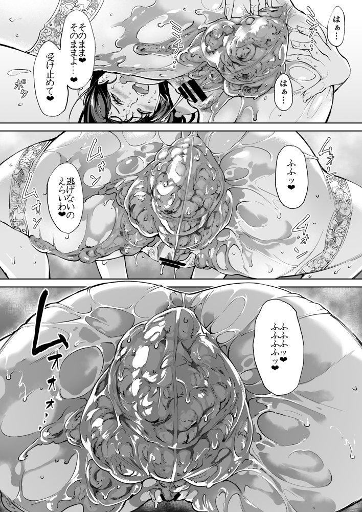 現れた痴女は年下喰いのスカトロ変態でした3【Bonsketch】 エロ同人誌画像 017