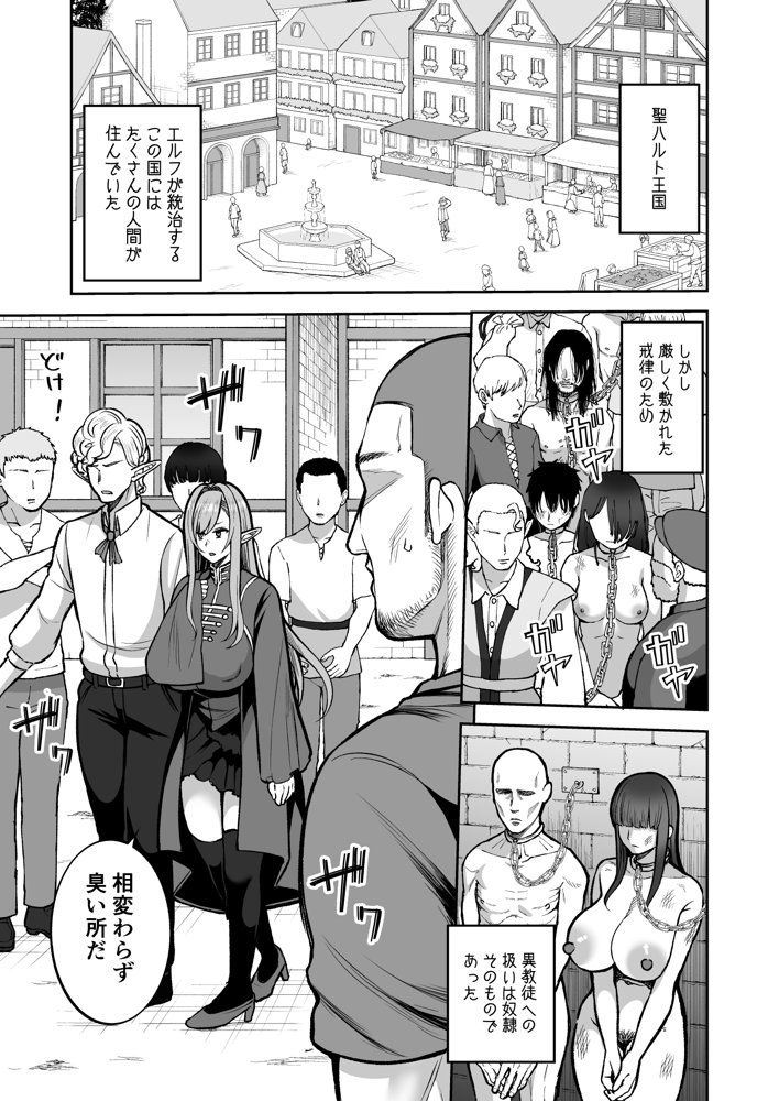 元200年もの処女エルフショタを飼う2【マシュマロ風船】 エロ同人誌画像 001