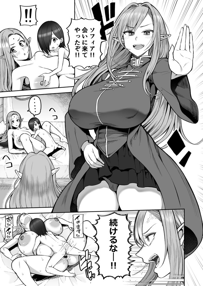 元200年もの処女エルフショタを飼う2【マシュマロ風船】 エロ同人誌画像 005