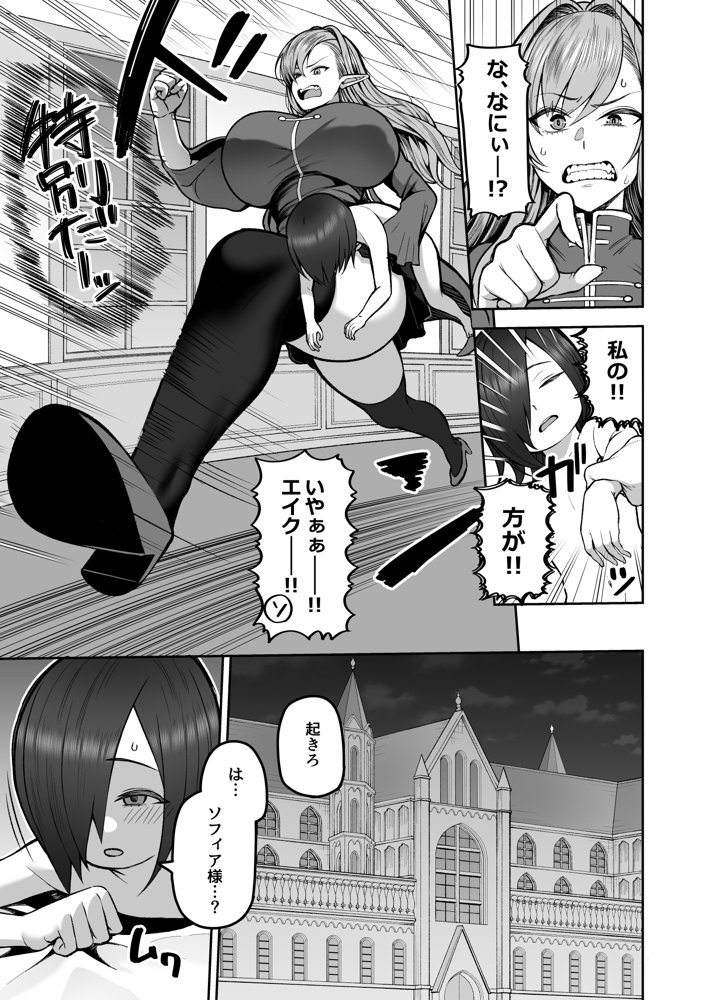 元200年もの処女エルフショタを飼う2【マシュマロ風船】 エロ同人誌画像 007