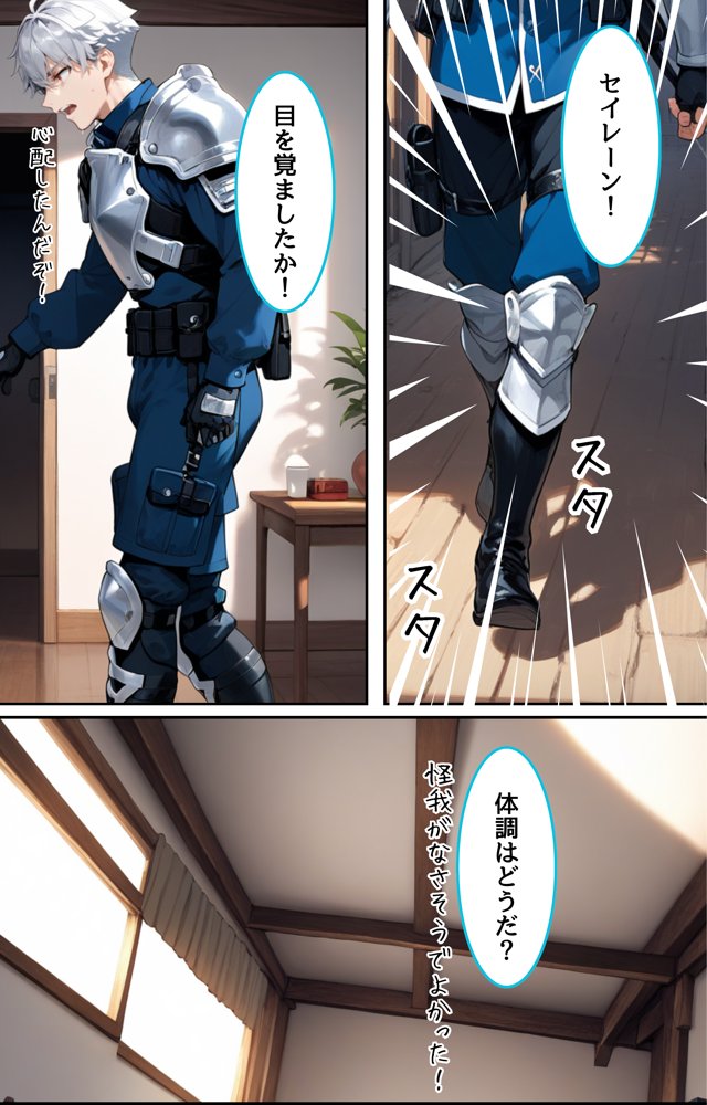 最強女戦士がゲスモブたちに凌〇されちゃう話【輪〇編】【くりきんとん】 エロ同人誌画像 002