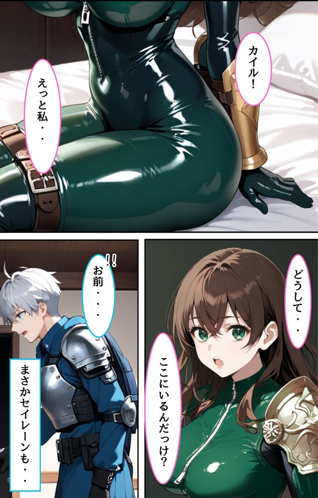 最強女戦士がゲスモブたちに凌〇されちゃう話【輪〇編】【くりきんとん】 エロ同人誌画像 003
