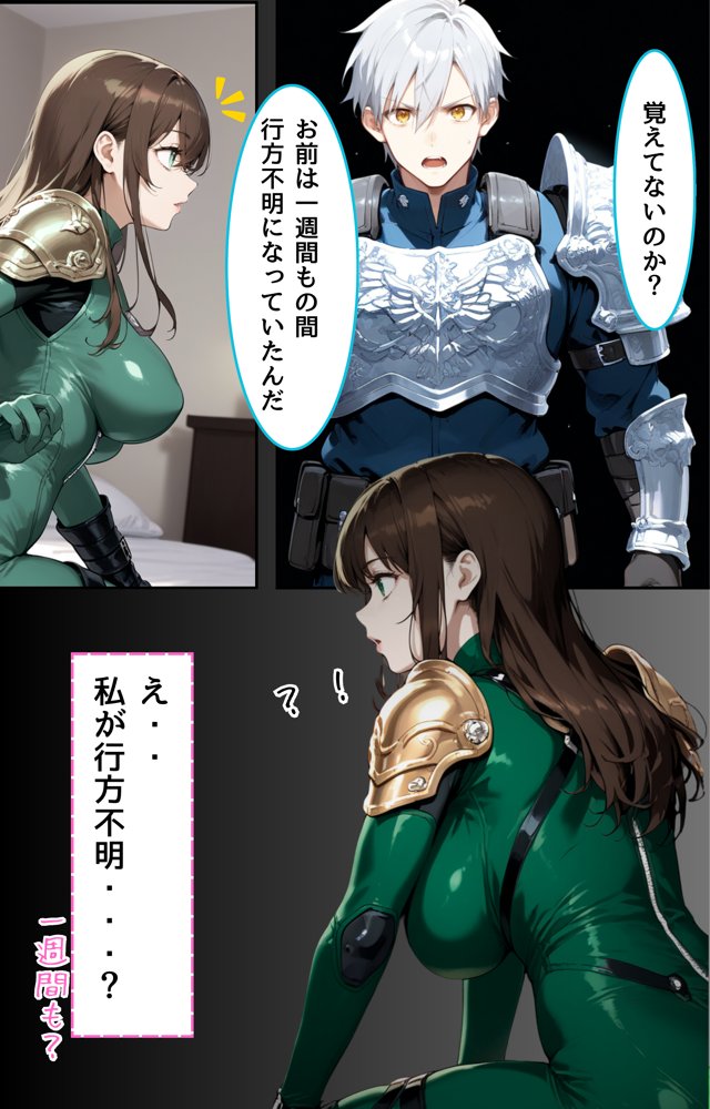 最強女戦士がゲスモブたちに凌〇されちゃう話【輪〇編】【くりきんとん】 エロ同人誌画像 004