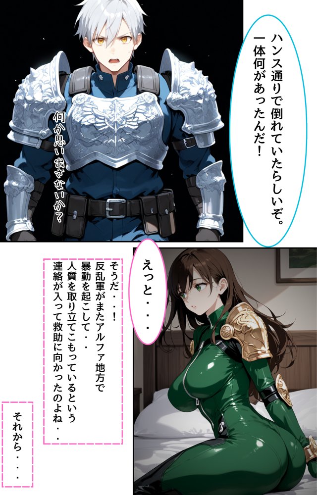 最強女戦士がゲスモブたちに凌〇されちゃう話【輪〇編】【くりきんとん】 エロ同人誌画像 005