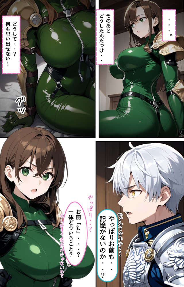 最強女戦士がゲスモブたちに凌〇されちゃう話【輪〇編】【くりきんとん】 エロ同人誌画像 006