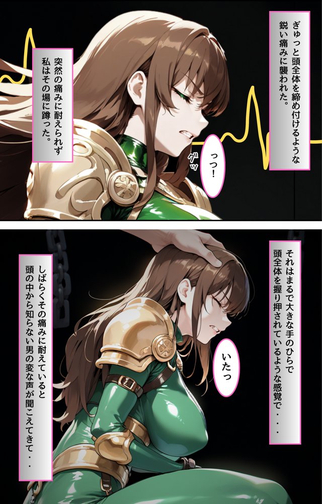 最強女戦士がゲスモブたちに凌〇されちゃう話【輪〇編】【くりきんとん】 エロ同人誌画像 009