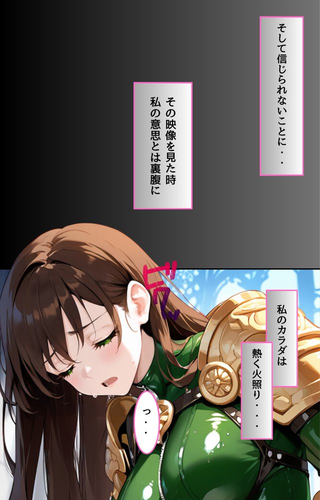 最強女戦士がゲスモブたちに凌〇されちゃう話【輪〇編】【くりきんとん】 エロ同人誌画像 018