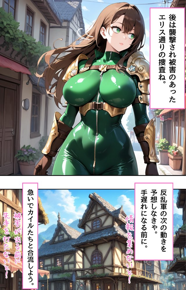 最強女戦士がゲスモブたちに凌〇されちゃう話【輪〇編】【くりきんとん】 エロ同人誌画像 025