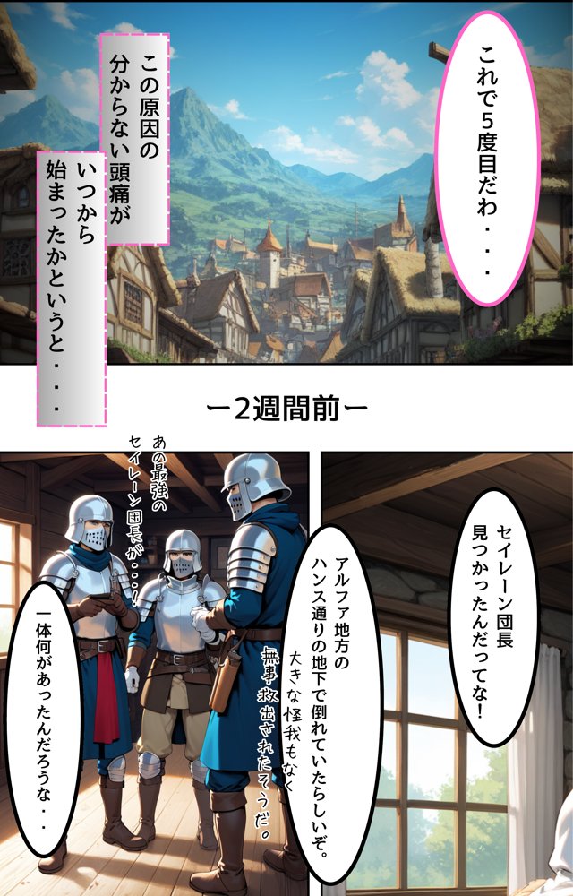 最強女戦士がゲスモブたちに凌〇されちゃう話【輪〇編】【くりきんとん】 エロ同人誌画像 027