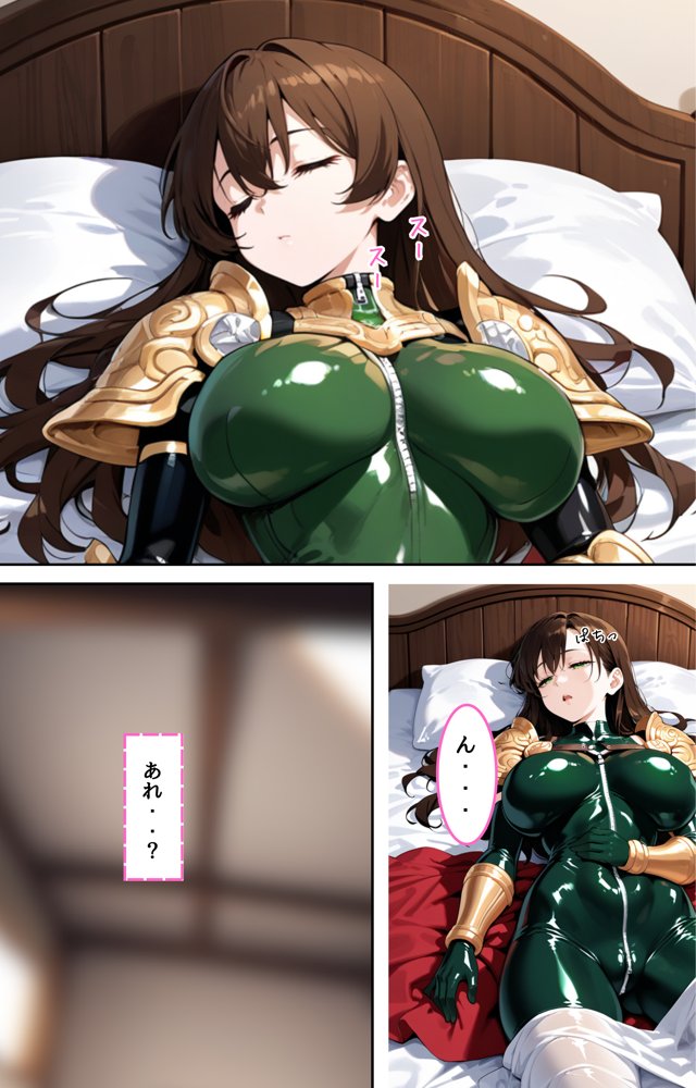 最強女戦士がゲスモブたちに凌〇されちゃう話【輪〇編】【くりきんとん】 エロ同人誌画像 028