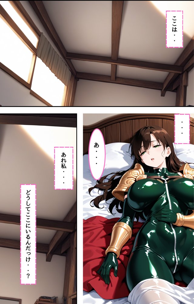 最強女戦士がゲスモブたちに凌〇されちゃう話【輪〇編】【くりきんとん】 エロ同人誌画像 029