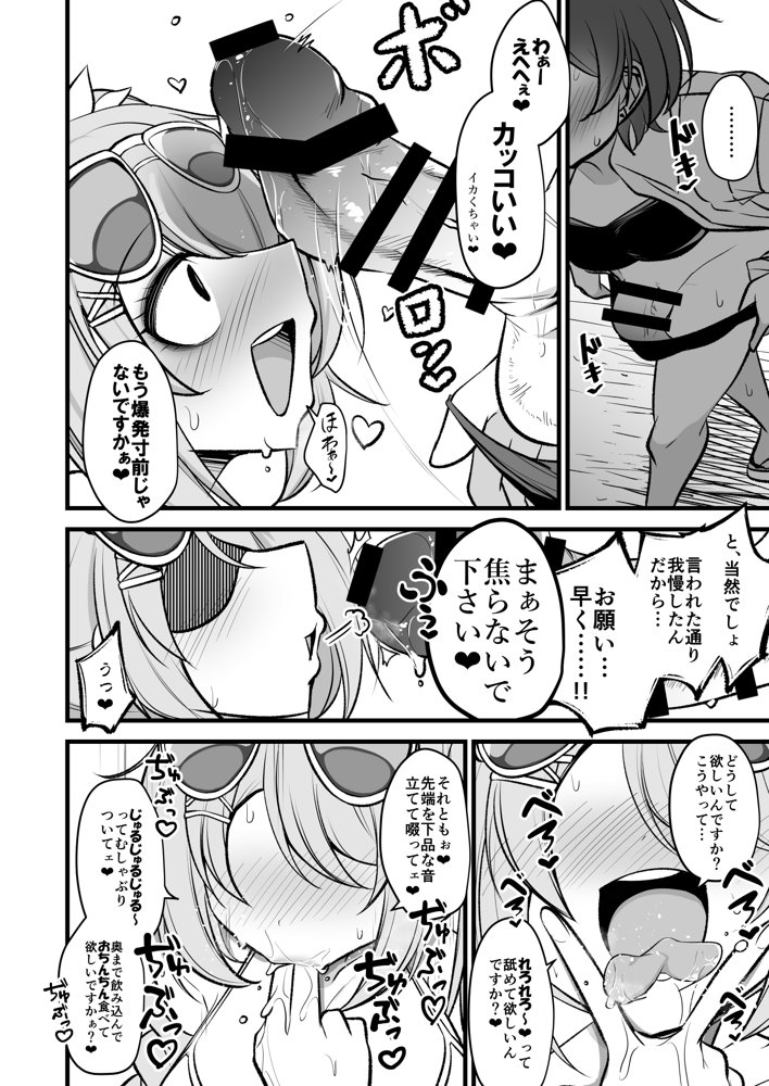 ドSヒヨリVSふたちんミサキちゃん【アカガイ】 エロ同人誌画像 005