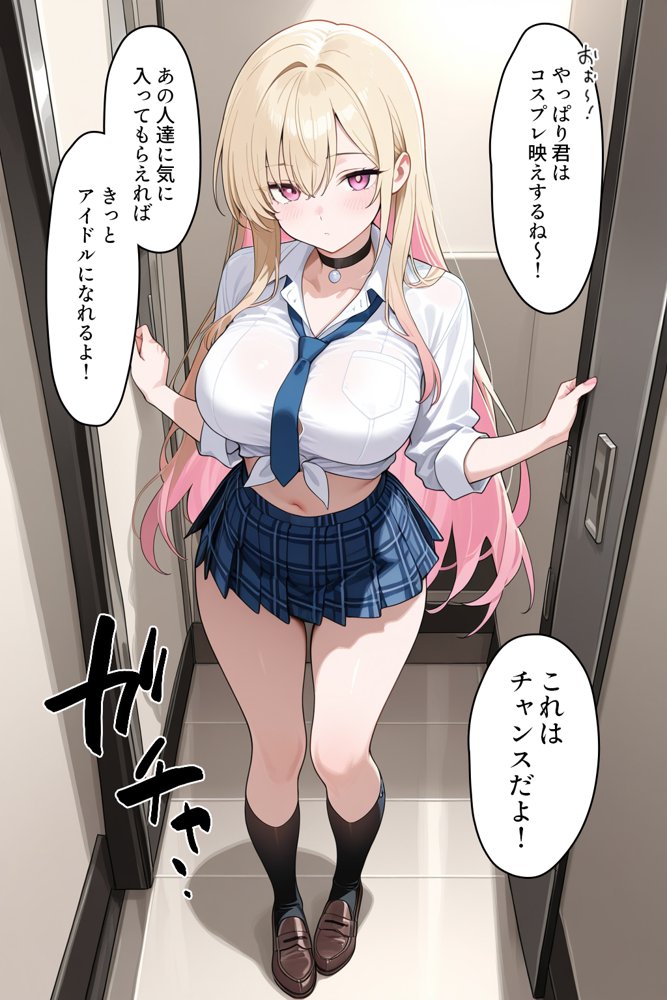 アイドル志望の金髪巨乳美少女レイヤーに【全員中出しザーメン18発】連続絶頂の末にメンタル崩壊で性処理肉便器が完成するまで【壮絶大乱交SEX】第2回＜イメージ:喜多◯海◯（その◯せ替え人形は恋を◯る）風＞【レイヤー孕ませ隊】 無料エロ漫画（同人誌）サンプル画像001