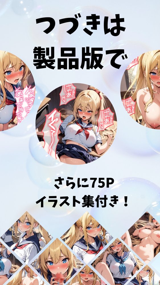 ポニーテール巨乳幼なじみと教室濃厚SEX【にじいろ☆がーるず】 エロ同人誌画像 005