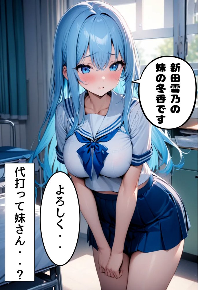 同級生の爆乳妹とセフレになった話【にじいろ☆がーるず】 エロ同人誌画像 007