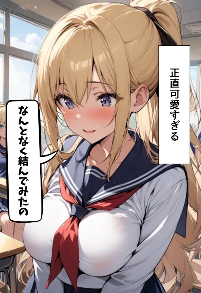 ポニーテール巨乳幼なじみと教室濃厚SEX【にじいろ☆がーるず】 エロ同人誌画像 007