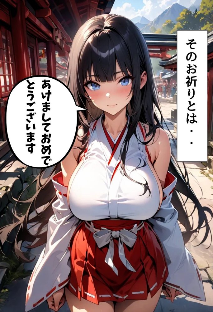 爆乳巫女濃厚祈願セックス【にじいろ☆がーるず】 エロ同人誌画像 003