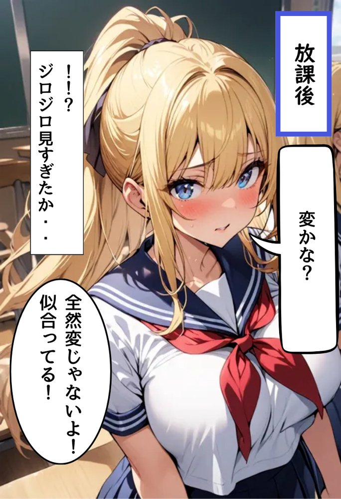 ポニーテール巨乳幼なじみと教室濃厚SEX【にじいろ☆がーるず】 エロ同人誌画像 008