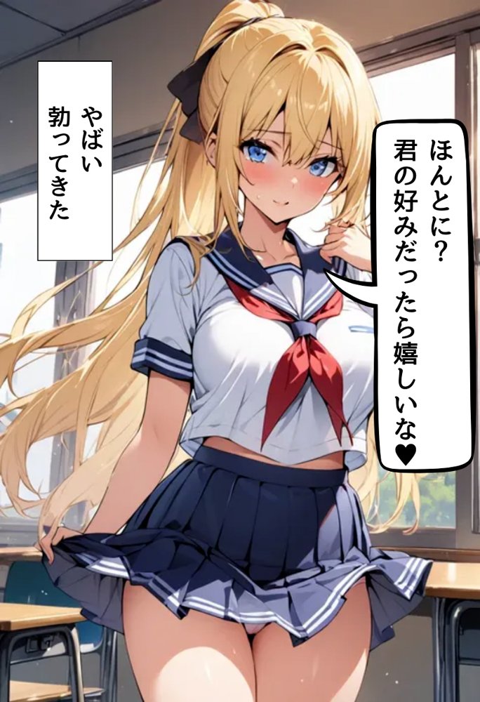 ポニーテール巨乳幼なじみと教室濃厚SEX【にじいろ☆がーるず】 エロ同人誌画像 009
