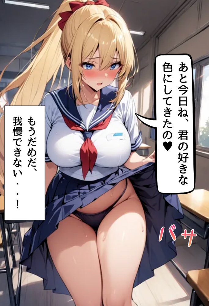 ポニーテール巨乳幼なじみと教室濃厚SEX【にじいろ☆がーるず】 エロ同人誌画像 010