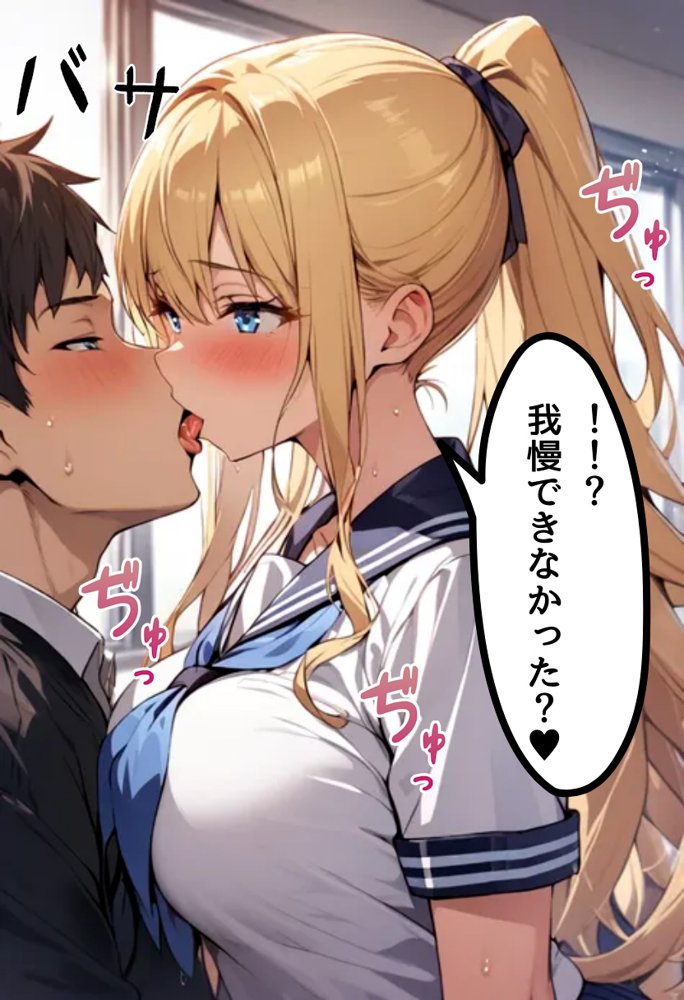 ポニーテール巨乳幼なじみと教室濃厚SEX【にじいろ☆がーるず】 エロ同人誌画像 012