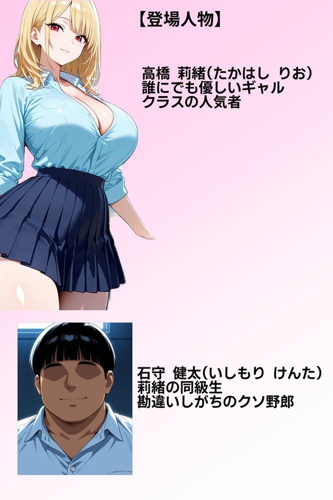 僕専用のギャルオナホ！  爆乳ギャルに勘違いして告ったらフラれたので、無理やり躾けて僕専用オナホにしてやった【性欲解放戦線 【性欲が理性を超えちゃう系】】 無料エロ漫画（同人誌）サンプル画像002