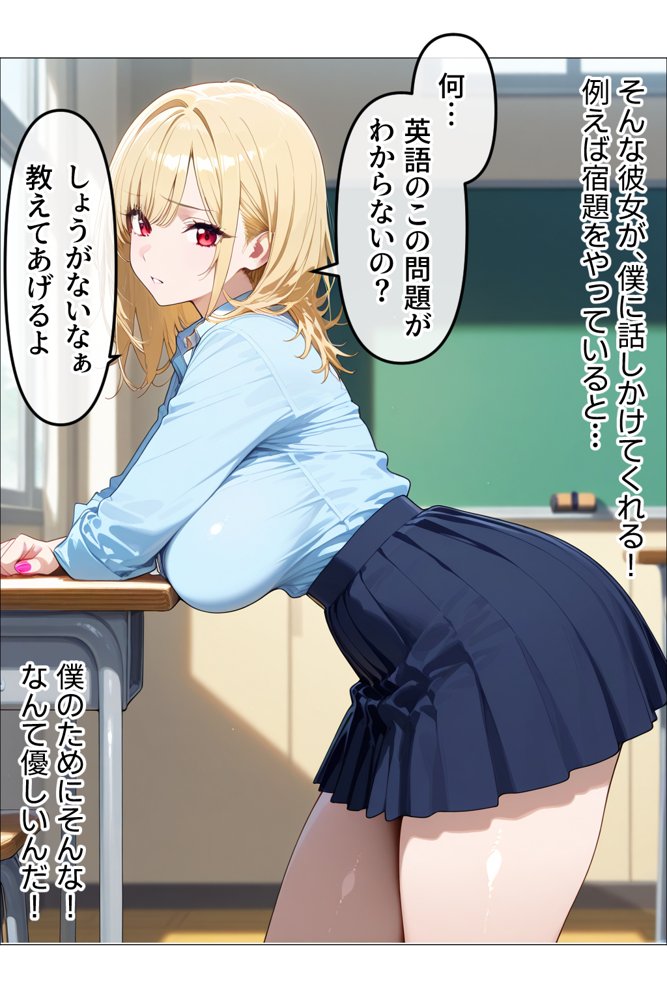僕専用のギャルオナホ！  爆乳ギャルに勘違いして告ったらフラれたので、無理やり躾けて僕専用オナホにしてやった【性欲解放戦線 【性欲が理性を超えちゃう系】】 無料エロ漫画（同人誌）サンプル画像004