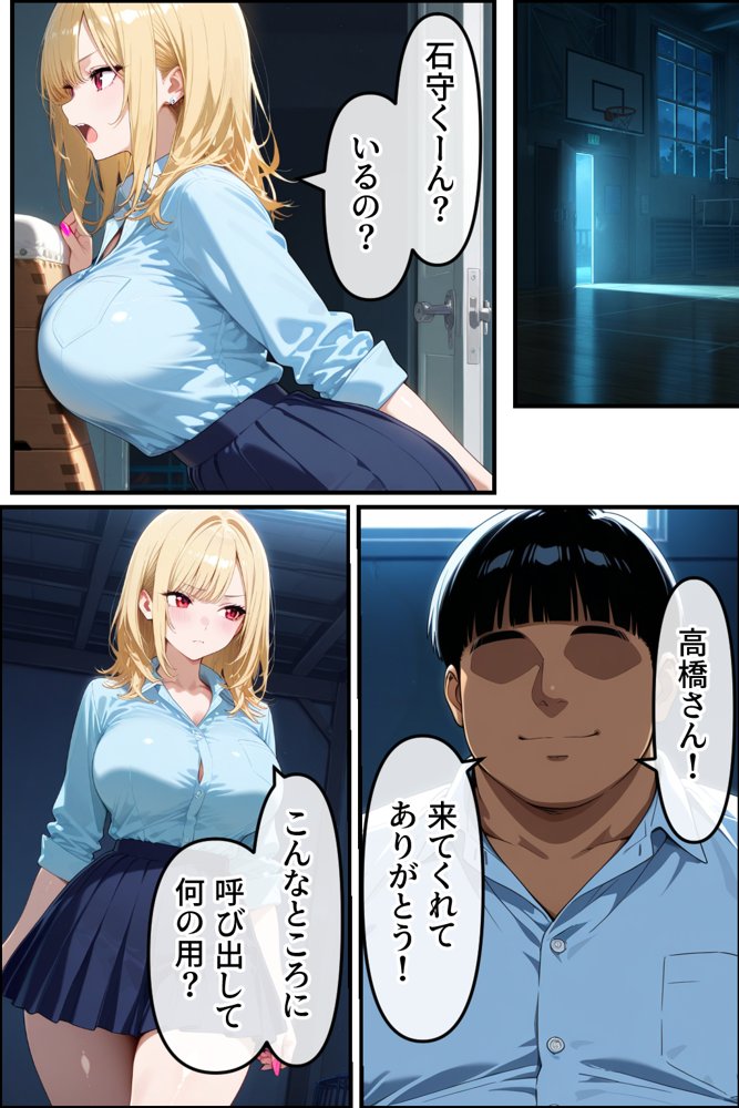 僕専用のギャルオナホ！  爆乳ギャルに勘違いして告ったらフラれたので、無理やり躾けて僕専用オナホにしてやった【性欲解放戦線 【性欲が理性を超えちゃう系】】 無料エロ漫画（同人誌）サンプル画像007