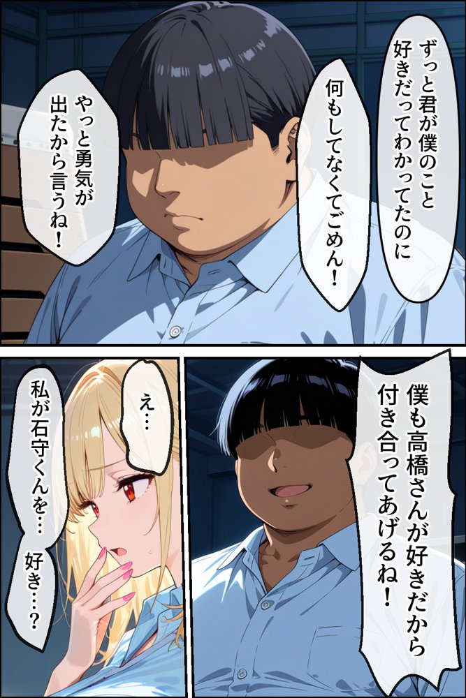 僕専用のギャルオナホ！  爆乳ギャルに勘違いして告ったらフラれたので、無理やり躾けて僕専用オナホにしてやった【性欲解放戦線 【性欲が理性を超えちゃう系】】 無料エロ漫画（同人誌）サンプル画像008