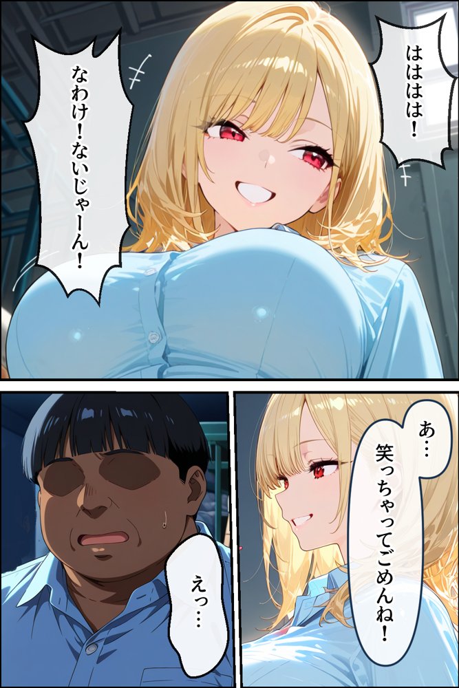 僕専用のギャルオナホ！  爆乳ギャルに勘違いして告ったらフラれたので、無理やり躾けて僕専用オナホにしてやった【性欲解放戦線 【性欲が理性を超えちゃう系】】 無料エロ漫画（同人誌）サンプル画像009