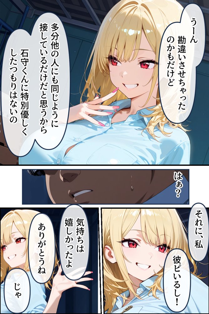 僕専用のギャルオナホ！  爆乳ギャルに勘違いして告ったらフラれたので、無理やり躾けて僕専用オナホにしてやった【性欲解放戦線 【性欲が理性を超えちゃう系】】 無料エロ漫画（同人誌）サンプル画像010