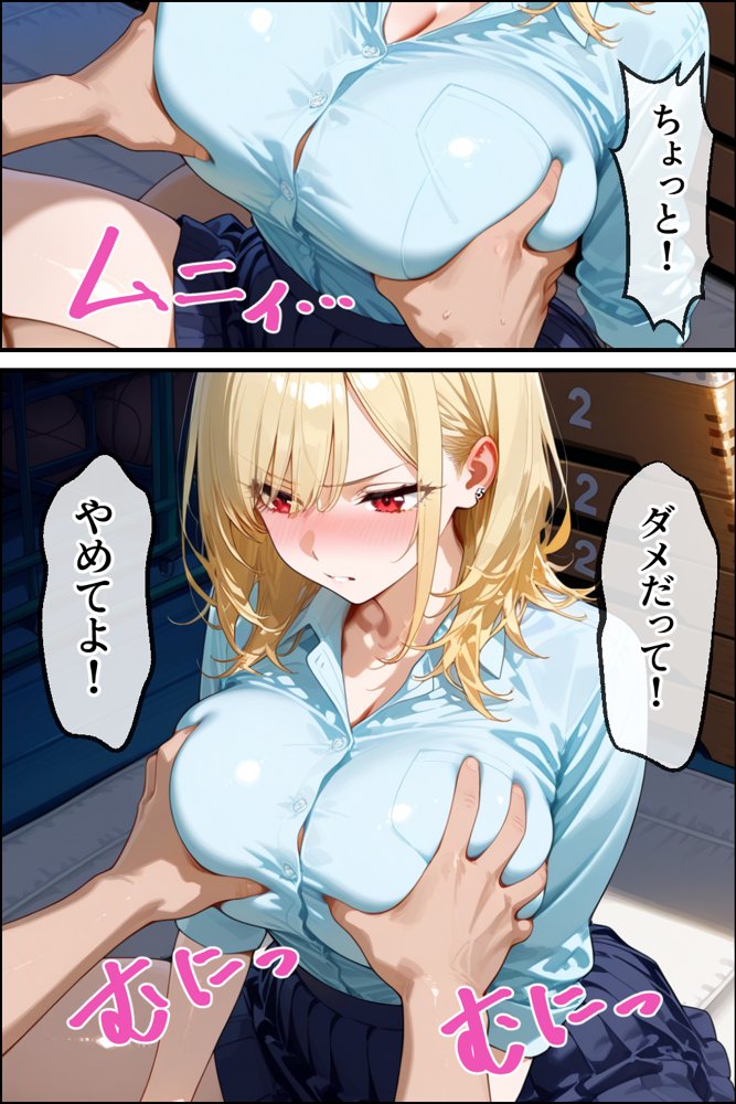 僕専用のギャルオナホ！  爆乳ギャルに勘違いして告ったらフラれたので、無理やり躾けて僕専用オナホにしてやった【性欲解放戦線 【性欲が理性を超えちゃう系】】 無料エロ漫画（同人誌）サンプル画像014