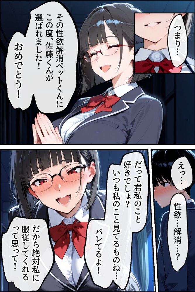 生徒会長は僕を虐めることでストレス解消しています【性欲解放戦線 【性欲が理性を超えちゃう系】】 無料エロ漫画（同人誌）サンプル画像015