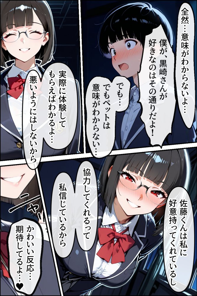 生徒会長は僕を虐めることでストレス解消しています【性欲解放戦線 【性欲が理性を超えちゃう系】】 無料エロ漫画（同人誌）サンプル画像016