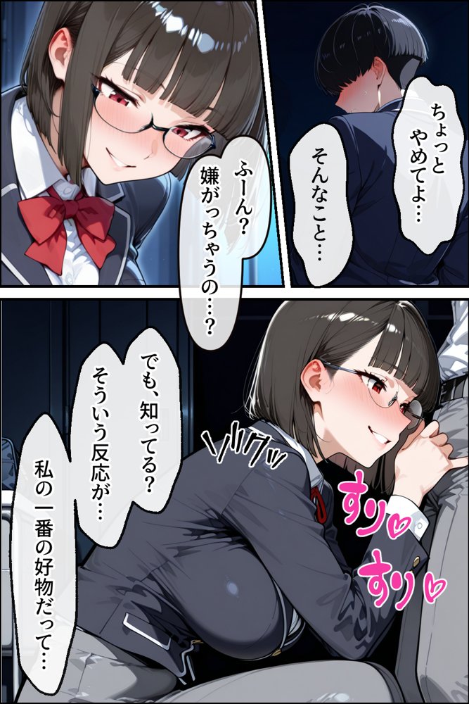 生徒会長は僕を虐めることでストレス解消しています【性欲解放戦線 【性欲が理性を超えちゃう系】】 無料エロ漫画（同人誌）サンプル画像018