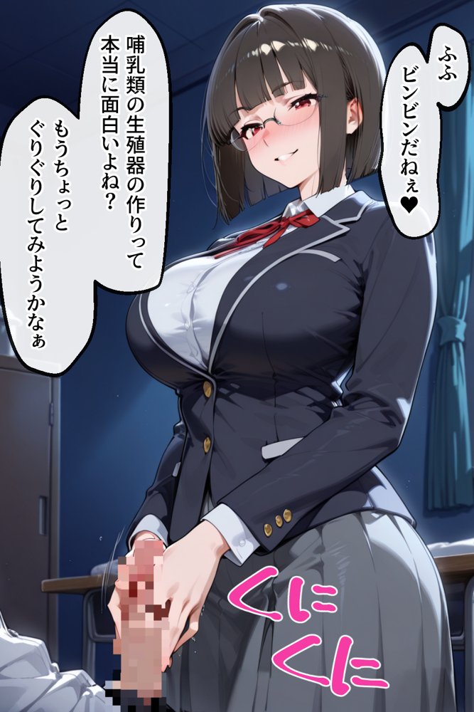 生徒会長は僕を虐めることでストレス解消しています【性欲解放戦線 【性欲が理性を超えちゃう系】】 無料エロ漫画（同人誌）サンプル画像021